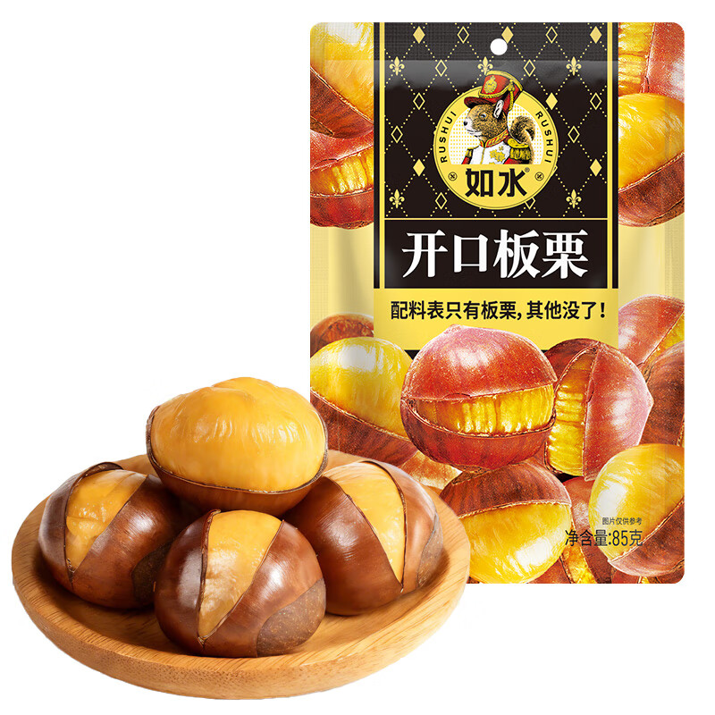 如水 开口板栗 85g/袋