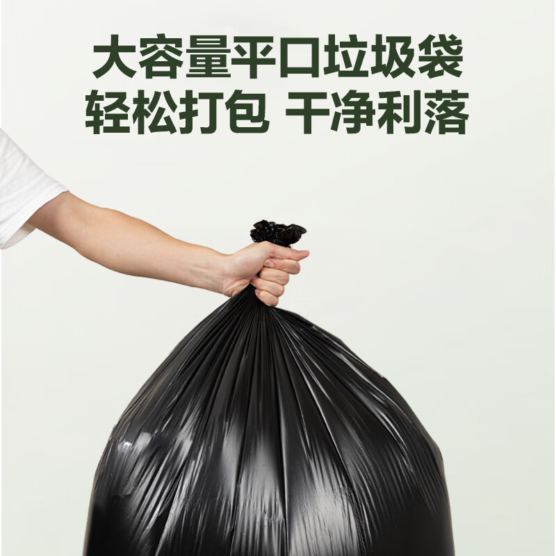 得力(deli)物业垃圾袋平口50只/包 黑色100*120cm特大号增厚环卫餐饮物业袋 3包(150只) LQ519高清大图