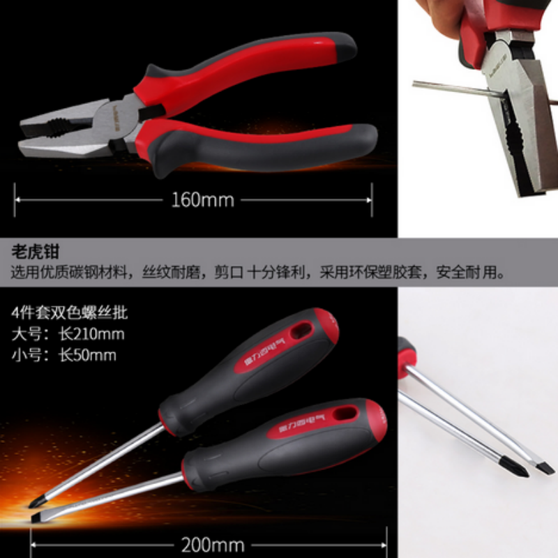 德力西 电气15件家用工具套装高清大图