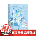 余烬网络原名《人间失守》刑侦题材八年，连载悬疑类作品十篇出版老谋深算 邢朗 V 斑衣 中国致公出版社 正版书籍