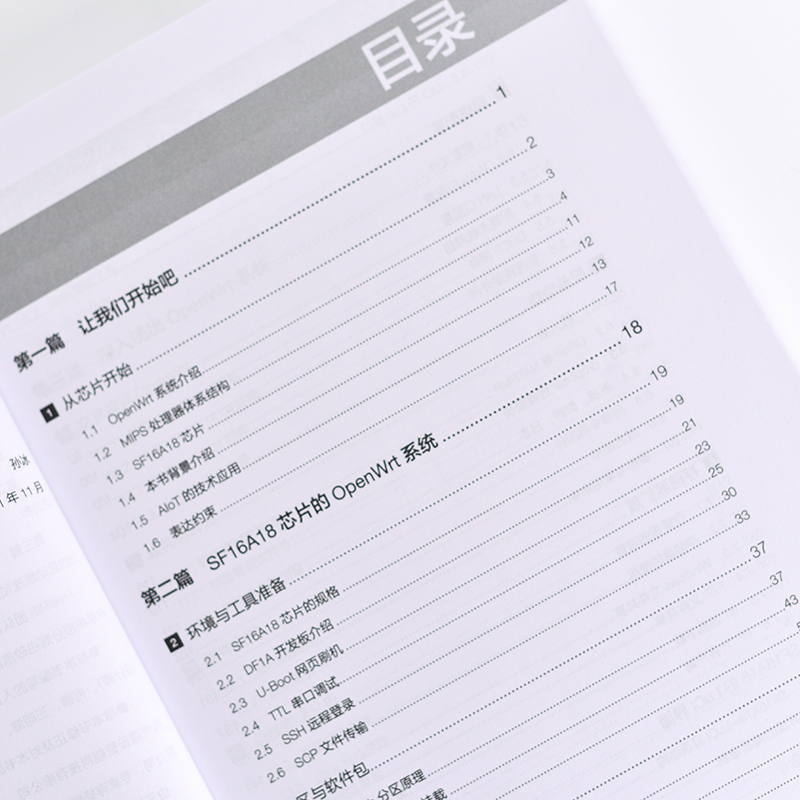 [正版]深入浅出智能物联网OpenWrt操作系统 跟hoowa学Alot OpenWrt路由系统开发技术教程书籍开源操作
