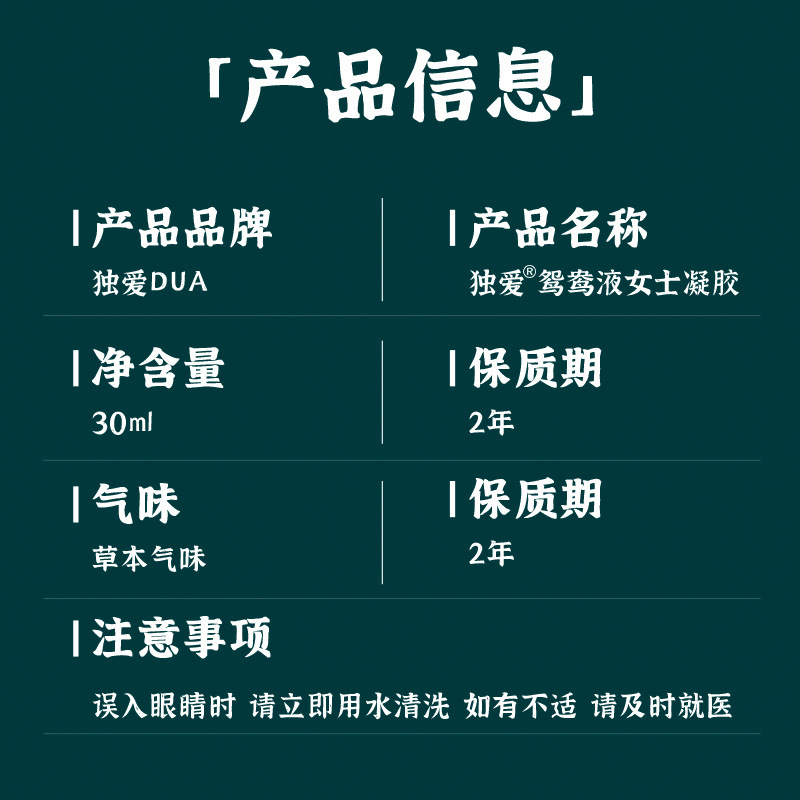 独爱(DUAI)鸳鸯液夫妻房事女用增强润滑液免洗水溶性私处爱爱男女共用冷淡女性系列成人用品快感30ml高清大图