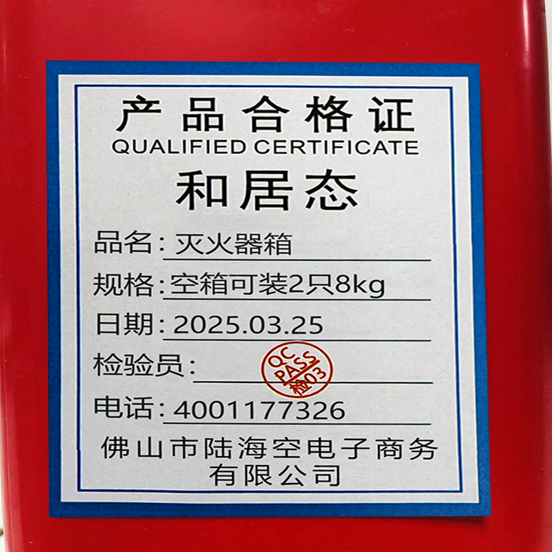 和居态 灭火器箱 空箱可装2只8kg 个高清大图