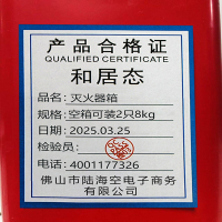 和居态 灭火器箱 空箱可装2只8kg 个