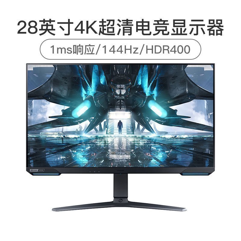 三星(SAMSUNG)S28AG700NC 28英寸4K高清 144Hz 1ms IPS HDMI2.1 旋转升降 HDR400 玄龙骑士电竞显示器(HDMI*2+DP)