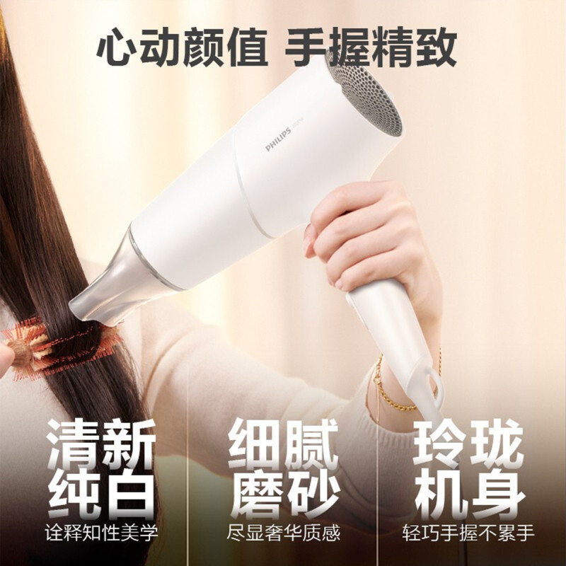 飞利浦(PHILIPS)电吹风机 大功率家用恒温电吹风 负离子护发吹风筒 高速吹风护发系列 BHD500