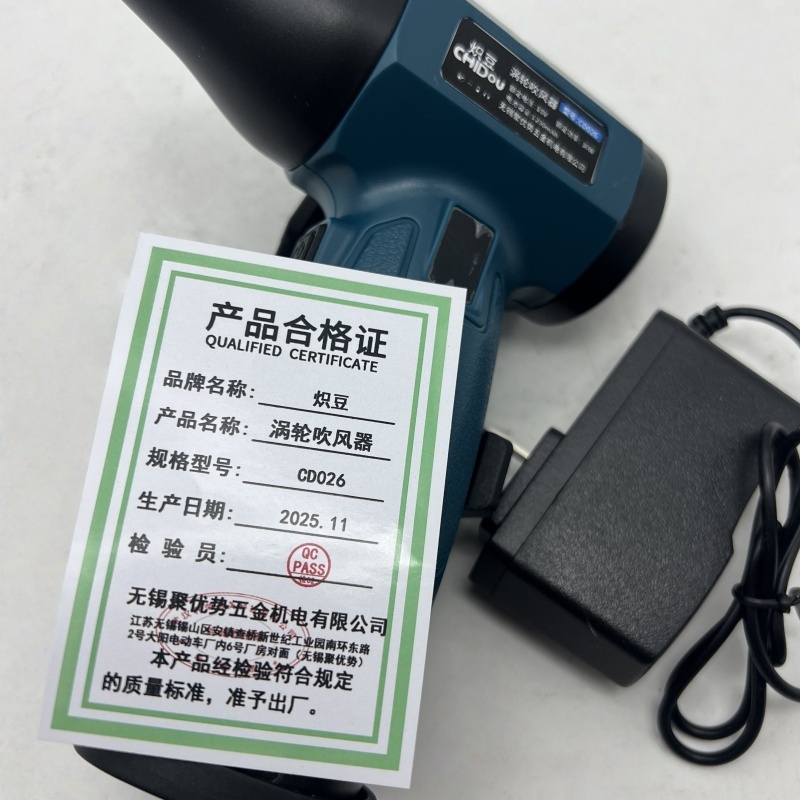 炽豆CD026涡轮吹风机锂电吹风机吹尘吹灰便携式锂电池吹风机高清大图