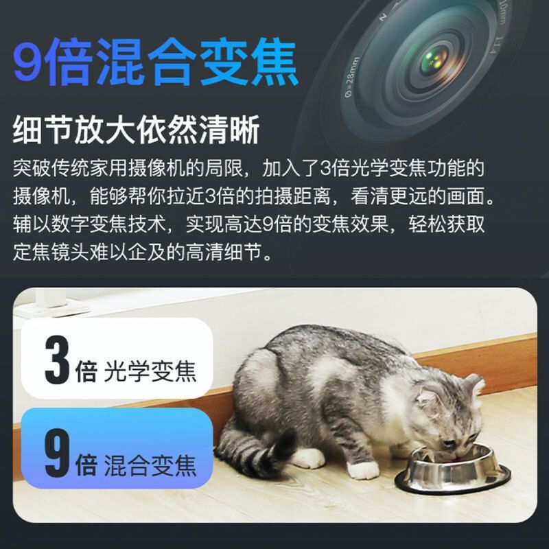 360 摄像头家用监控摄像头智能摄像机云台版变焦版九倍变焦高清红外夜视双向通话360度旋转监控D866+64G内存卡