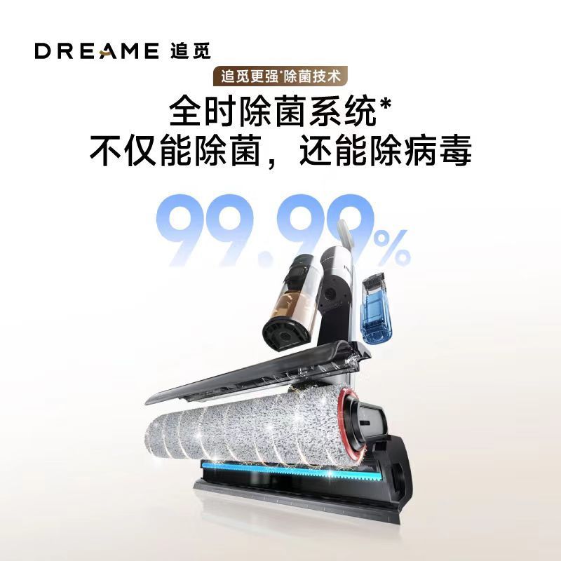 追觅 H20 Pro无线洗地机JY