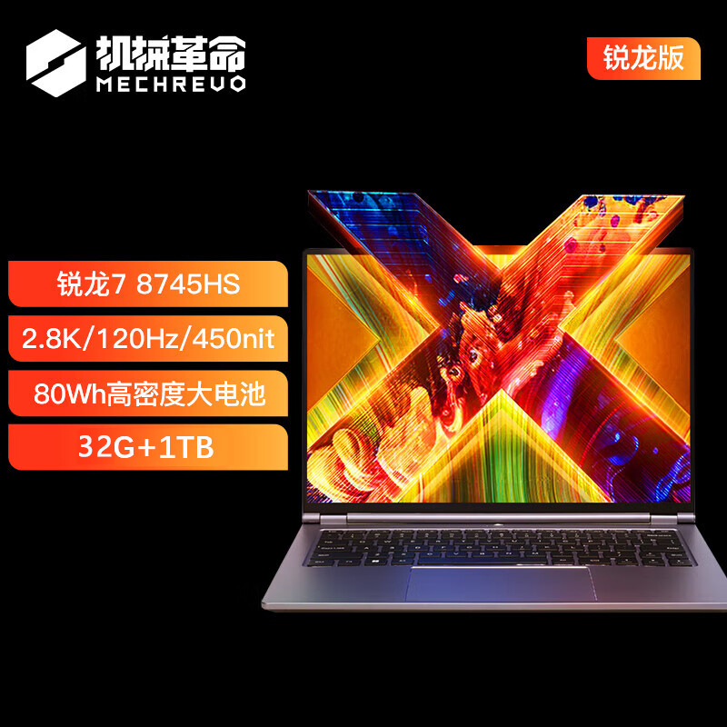 机械革命(MECHREVO)无界14X 2025高性能高刷锐龙游戏轻薄本学生办公商务笔记本电脑 14X R7-8745HS 32G 1T 灰色