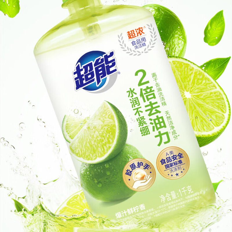 超能洗洁精1kg*2瓶爆汁鲜柠离子去油洁净透亮(包装随机)高清大图