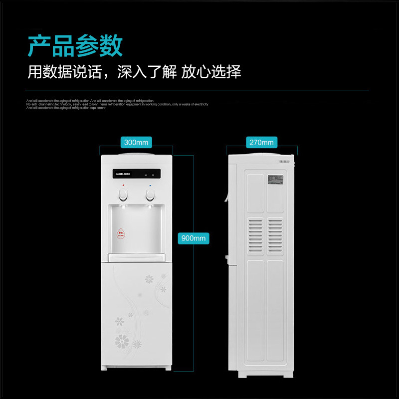安吉尔(ANGEL)饮水机立式柜式冷热型饮水机Y1351LKD-C 420W 320×335×945