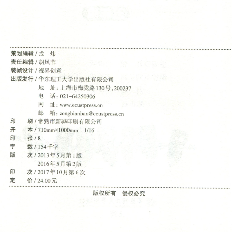 [正版]周计划小学英语听力强化训练五年级小学英语辅导全国通用附MP3二维码听读每日10分钟轻松阅读100篇高清大图