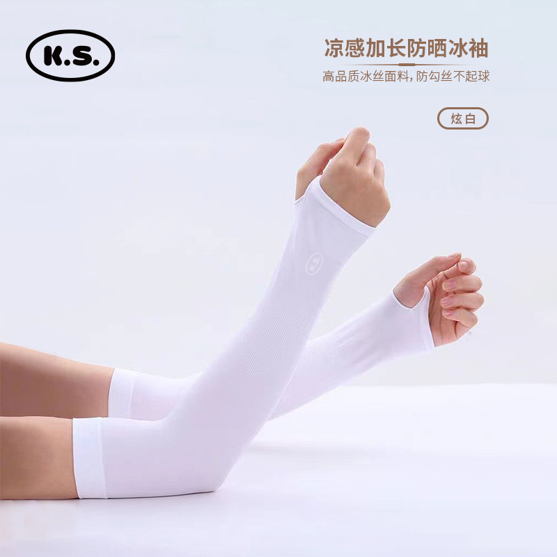 K.S.凉感防晒套装户外用品夏凉用品KS-819
