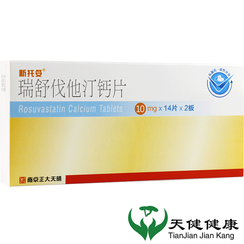 新托妥瑞舒伐他汀钙片10mg28片正大天晴高胆固醇血症或混合型血脂异常
