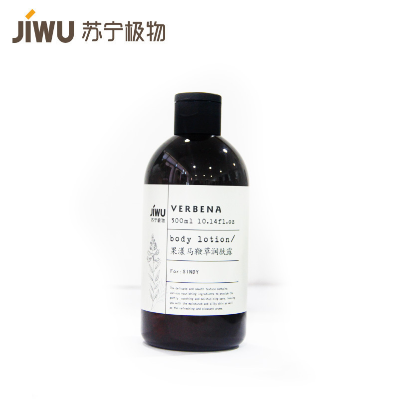 苏宁极物 果漾马鞭草润肤露