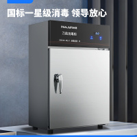 耐惠商用紫外线刀具消毒柜小型菜刀消毒柜不锈钢挂墙刀具箱