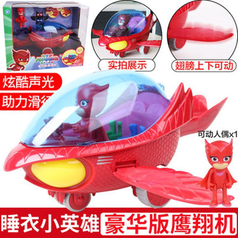 睡衣小英雄玩具全套蒙面侠猫小子的男猫头鹰女儿童飞壁侠面具套装 豪华版鹰翔机230420