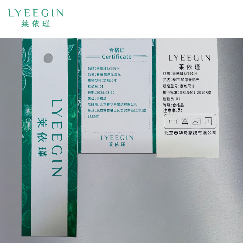 莱依瑾 LYEEGIN 卷帘 加厚全遮光 定制尺寸/平方米高清大图