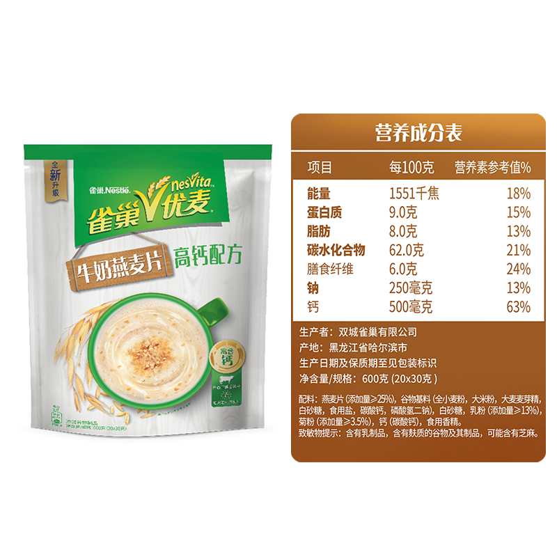 雀巢 高钙配方麦片 早餐食品 冲饮谷物 600g