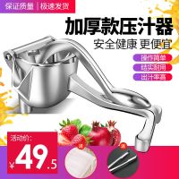 手动榨汁机加厚甘蔗橙子压汁器石榴甘蔗榨汁器西瓜压汁器奶茶家用 耐用加厚款送10个榨汁袋+夹子