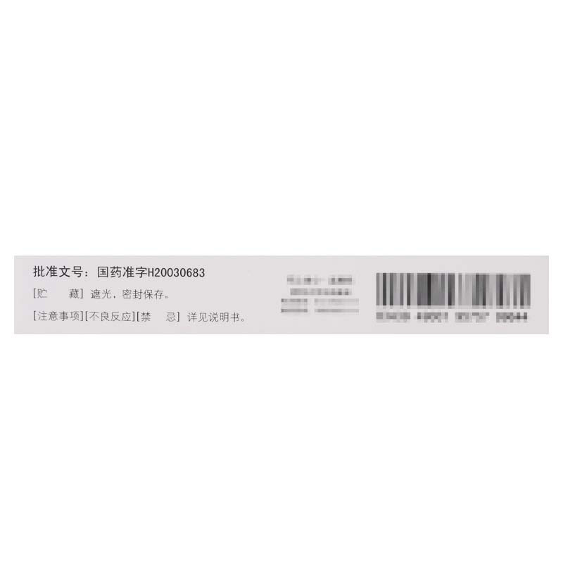 海欣 立可菲 盐酸班布特罗片 10mg*10片/盒
