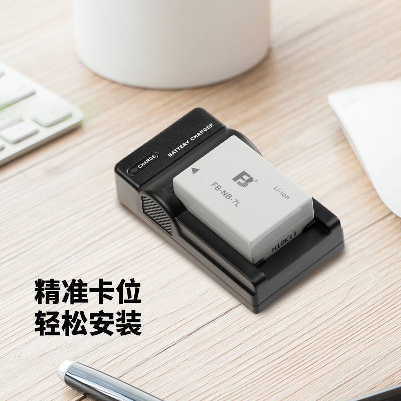 沣标NB-7L充电器canon数码相机G10 G11 SX30IS适用佳能G12电池充电器