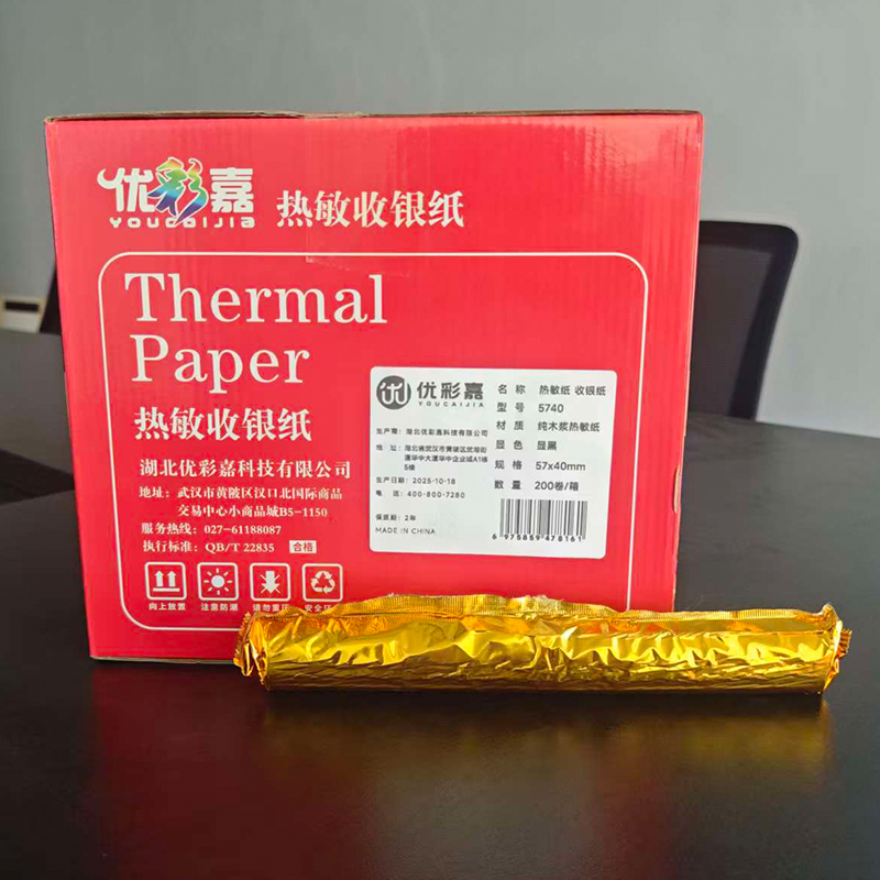 优彩嘉 热敏纸 收银纸 57*40mm 200卷/箱 5740 箱高清大图