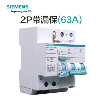 [官方旗舰店]西门子(SIEMENS)家用漏电保护断路器 2P C16A-C63A/30mA