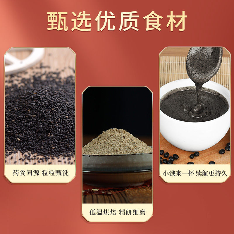 内廷上用黑芝麻黑豆核桃桑葚粉糊熟五谷杂粮粉营早餐营养代餐粉500g