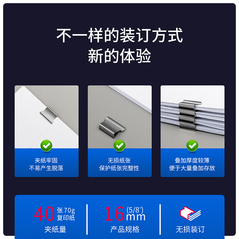 得力(deli) 推夹器 8591 蓝色 单只装