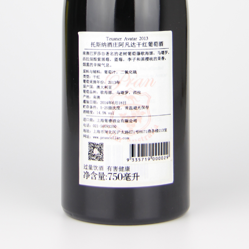 澳大利亚原装进口 托斯纳酒庄阿凡达干红葡萄酒 750ml 单瓶装