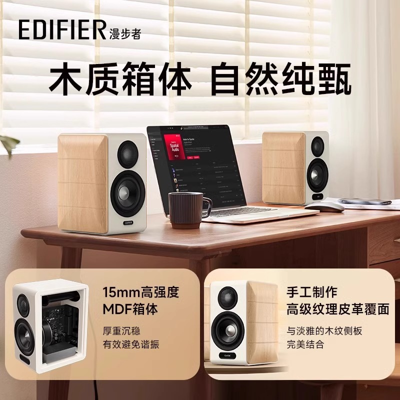 EDIFIER/漫步者S880 MKII台式电脑电视音响HiFi多媒体桌面蓝牙音箱高音质2024新款 白色高清大图