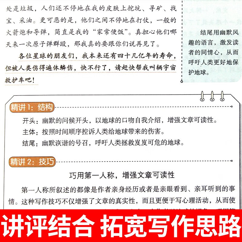 小学三年级上册同步作文 2021年新版 配套人教版教材 同步作文训练 写作技巧辅导书 3年级上高清大图