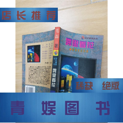 正版9成新雾里看花 香港 世态百相3f6610mjgqkbuqycavtcrebhlhrgtpahkerdqeeszdgn 毛磊著 摘要书评在线阅读 苏宁易购图书