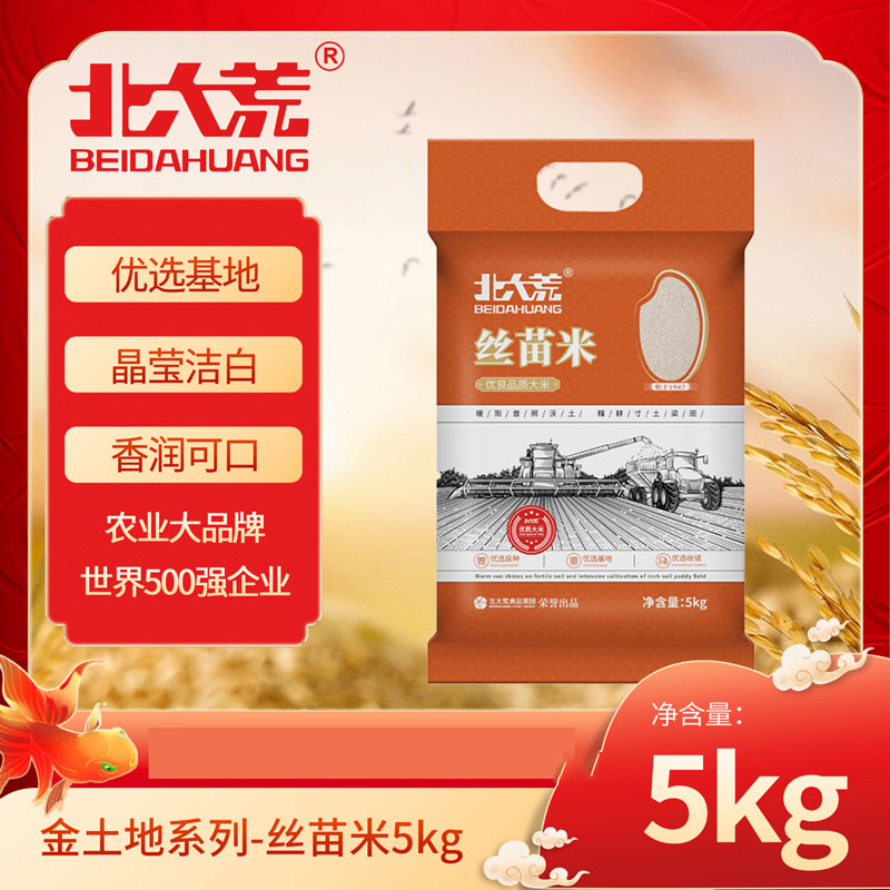 北大荒(BEIDAHUANG) 丝苗米5kg米 大米10斤真空包装长粒籼米(规格:5kg)