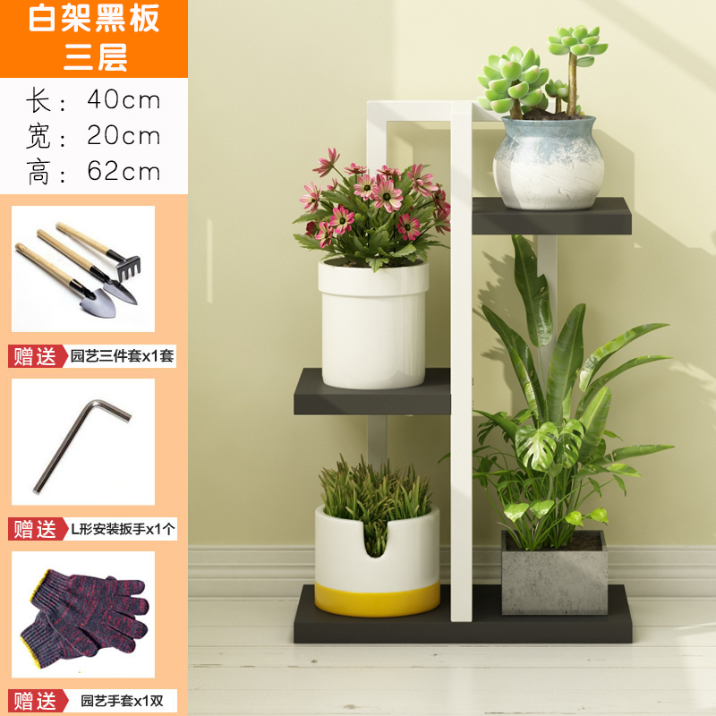 家柏饰(CORATED)铁艺花架子多层室内置物架阳台客厅绿萝多肉省空间落地实木架 三层白架黑板 中等