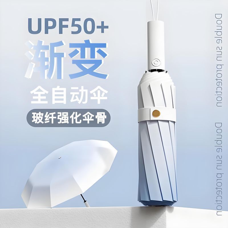 自动伞001高清大图