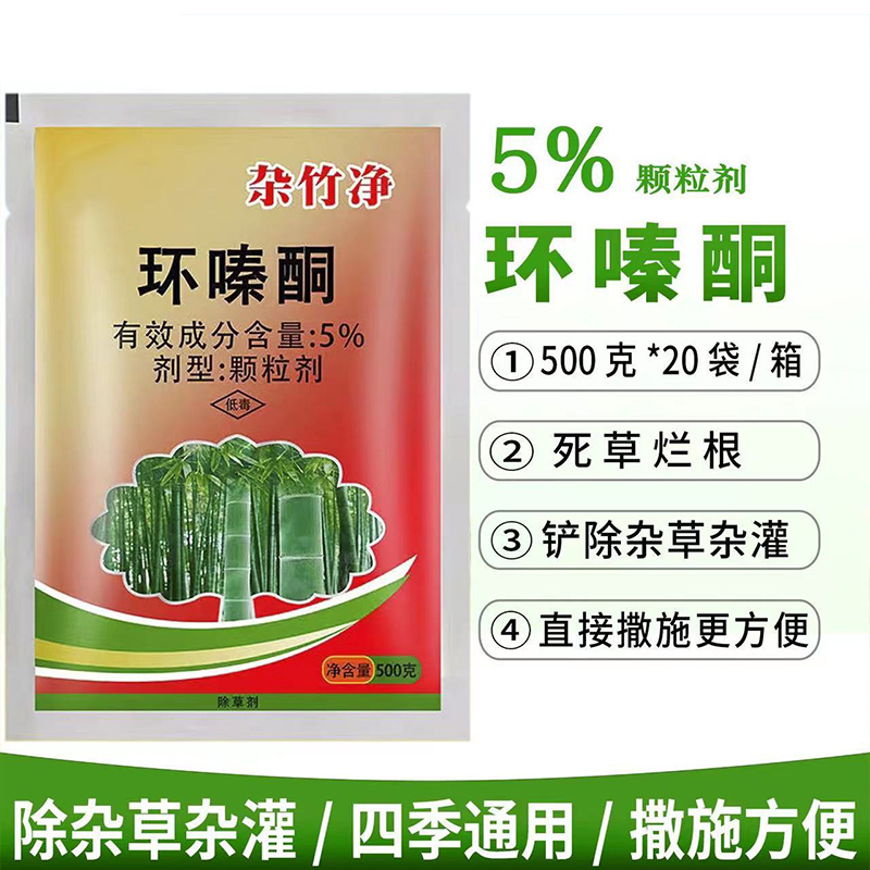 乐碟帆邦杂竹净除竹子除杂草剂 5%环嗪酮颗粒500g/包