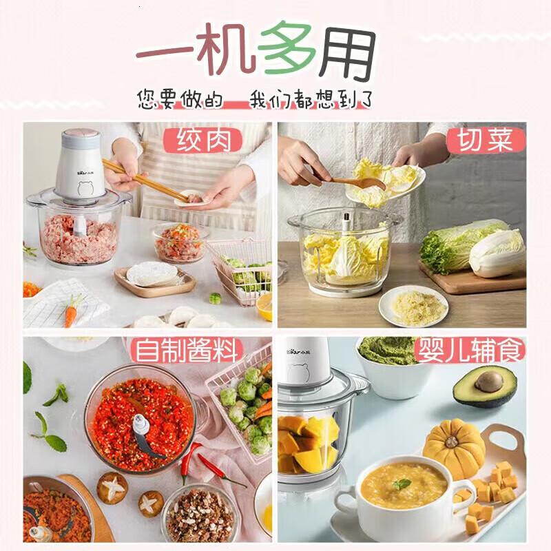 小熊(Bear)绞肉机 不锈钢全自动多功能搅拌绞馅小型打肉碎菜全自动料理机 QSJ-B02Q1透明杯盖 2L高清大图