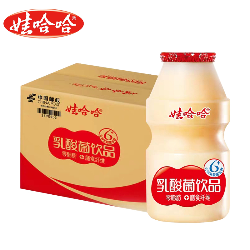 [娃哈哈官方]娃哈哈乳酸菌100ml*40瓶饮品整箱儿童早餐养乐多益生菌酸奶