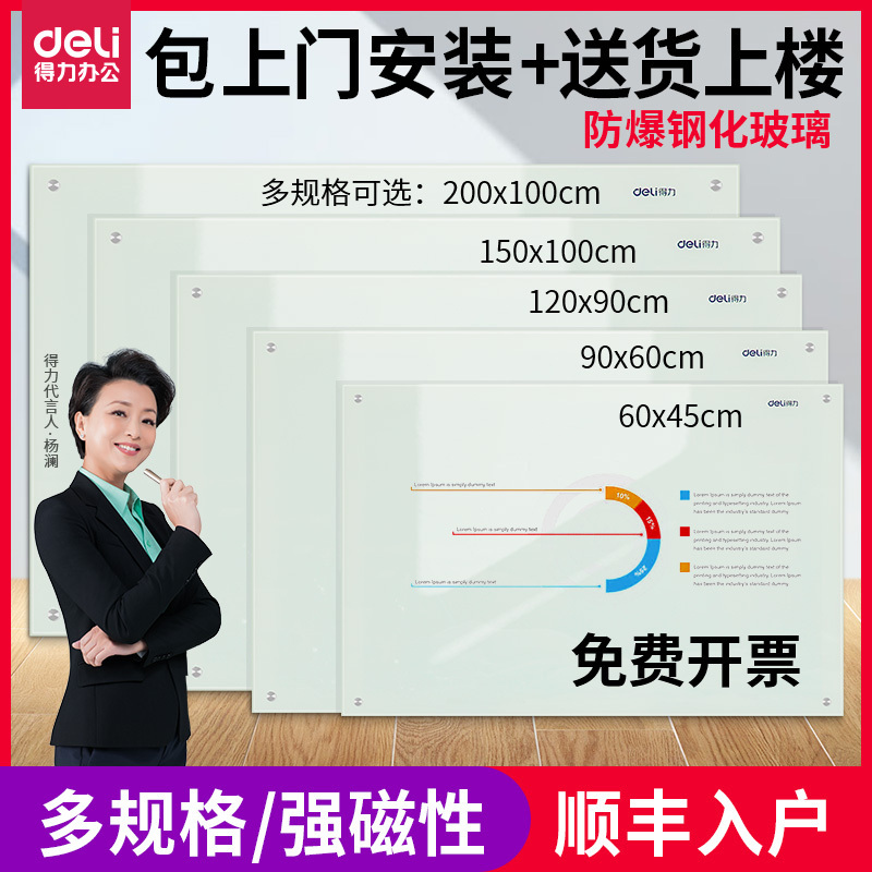 得力(deli)8741 200*100cm磁性钢化玻璃白板 抗划书写顺畅会议写字板