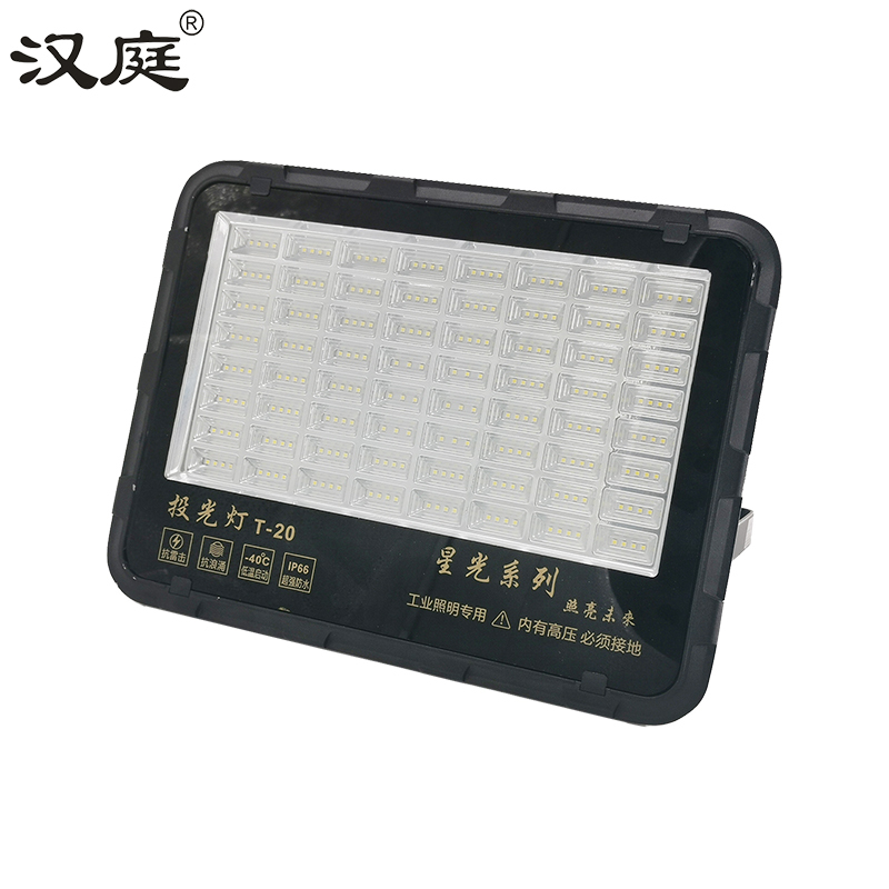 汉庭 星光投光灯