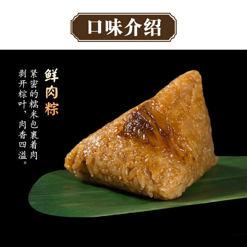 企业专享 粽子礼盒八只装 起订量500