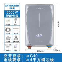 创维(Skyworth) 即热式电热水器小型家用卫生间即开即用速热非储水6000W大功率 D805深灰色 (自行安装)