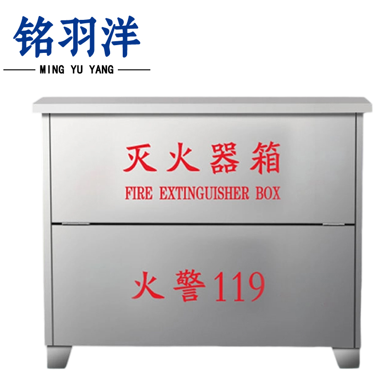 铭羽洋不锈钢灭火器箱5kg*4个高清大图