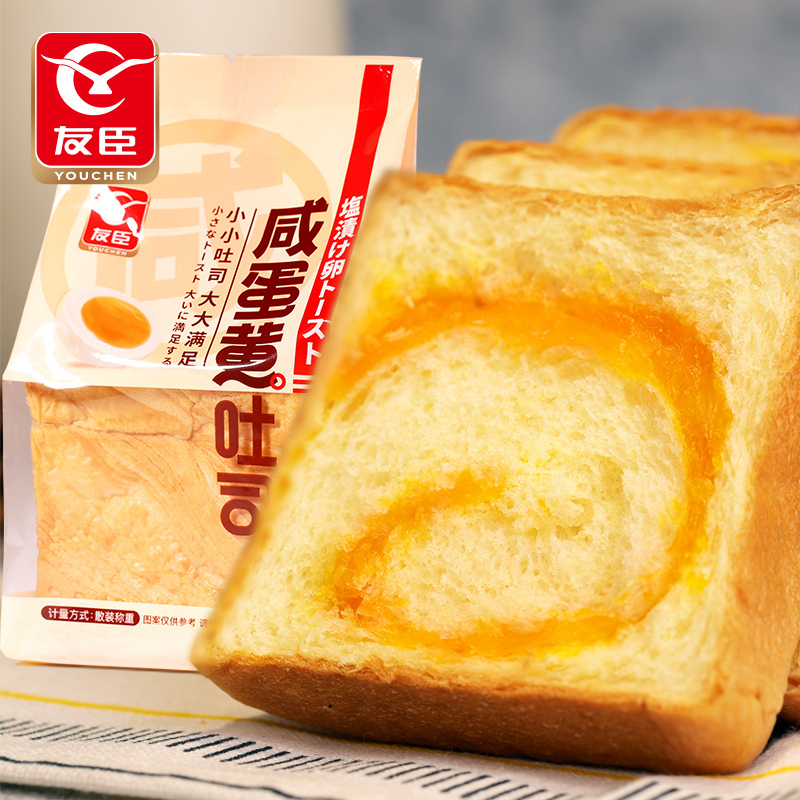 友臣咸蛋黄魔方生吐司420g*2箱早餐整箱蛋糕点手撕面包休闲零食