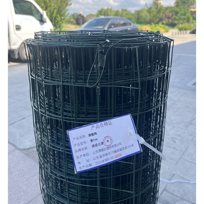 满盛达建 浸塑网 宽1m 米高清大图