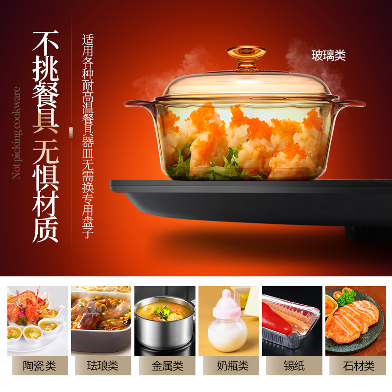 荣事达 饭菜保温板 RS-HR169Y
