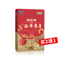 博瑞莹康 绿臣牌西洋参含片 抗疲劳缓解15g/盒